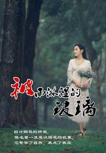 财政记者采访