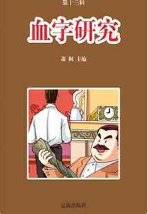 购买夏令用品会计分录