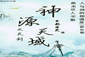 购买监控的会计分录