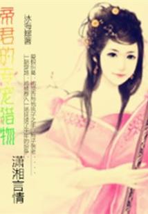 清廉财政朗诵