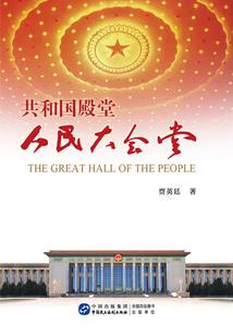 人事局会计师