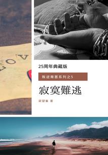 东奥澳门代表团