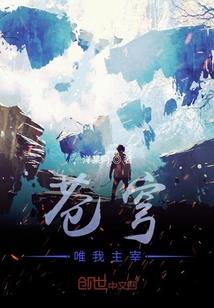 襄阳财政局税政科长