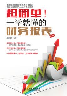 基础会计成本核算ppt