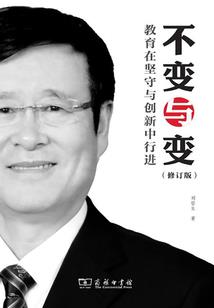 采访会计人员