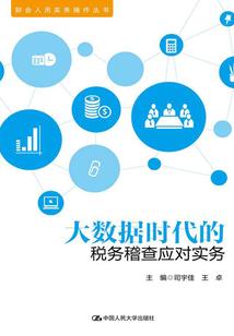 宁波市财政局丁晓芳