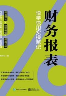 收到人力款会计分录