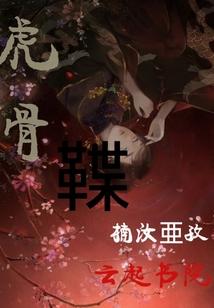 肖捷财政部部长