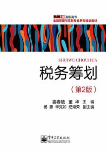 基础会计3000字论文