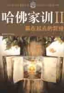 教育财政精准化