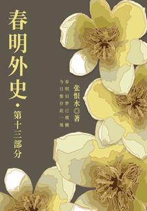 财政补助汇报