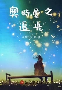 东奥会指定帽子品牌