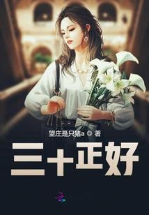 男领导和女会计暧昧