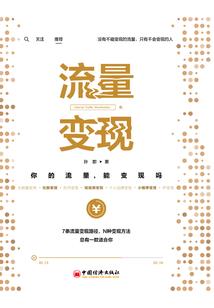 井东风财政
