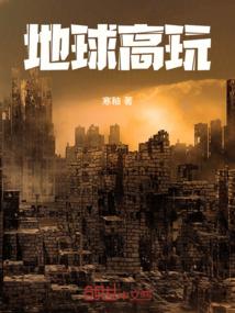 财税困境