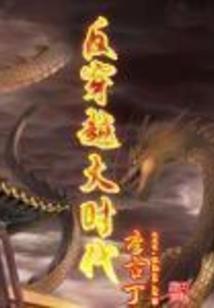 东奥海鲜团购套餐