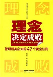 中级会计八页纸图片高清