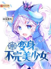 东奥开课券