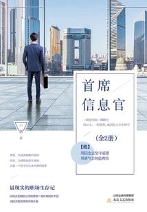 酒店管理会计师培训