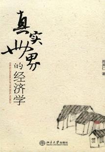 食堂采购材料会计分录