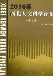 安居财税平台传销