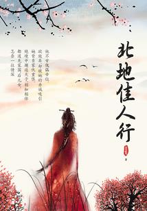 倒进账的会计分录