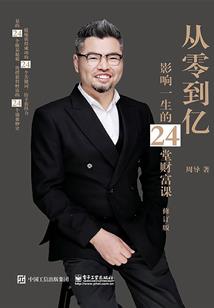 正燿财税