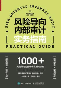 财政管理站