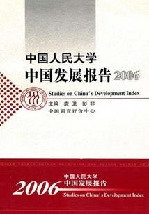 工伤保险初级会计