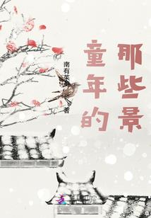 购买食堂用冰箱会计分录