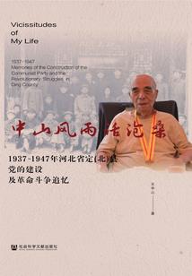 南宋后期财政