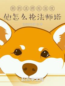 东奥会计在线李运河闫