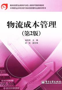 职工保险费的会计分录