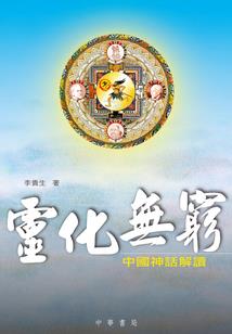 财政局监测预警岗待遇
