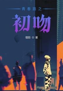 初级会计课程内容包括