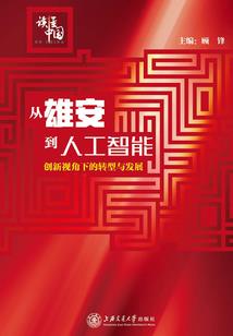 浏阳财政所肖佳妮