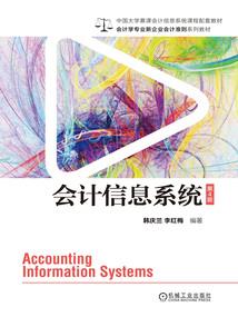 CPA审审计