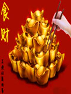 实收资本东奥会计