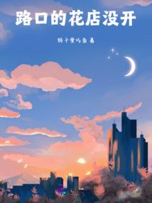 购入固定架会计分录