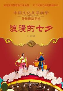 镇财税工作调研