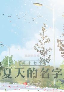 初会除了东奥还有什么