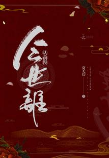 医院会计师换届时间