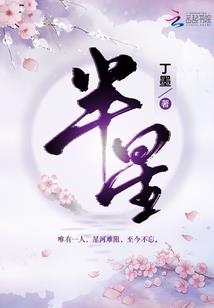 东奥轻一什么时间