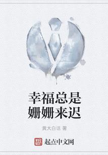 东湾小学奥数