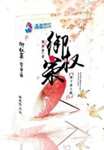 东奥追星故事在线听书