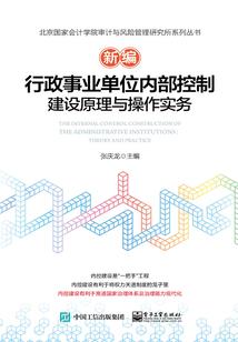 日常抵消费用的会计分录