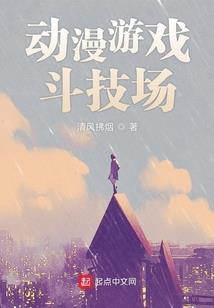 东奥故事素材
