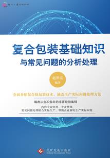 企业员工会计分录大全