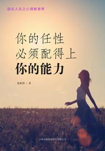 中级会计长期股权投资七