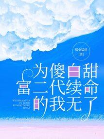 东奥会法国总统名单公布